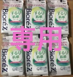 クロノ様専用⭐︎Bioré するり肌感シート 無香性6パックセット