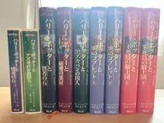 ハリー・ポッターと呪いの子 吟遊詩人ビードルの物語 など 4冊セット
