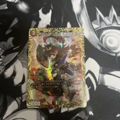 ボルシャック栄光ルピア 金トレジャー 2枚 メルカリ便 デュエマ ボルシャック・栄光・ルピア 金トレ 23RP1SP5/SP5 - メルカリ