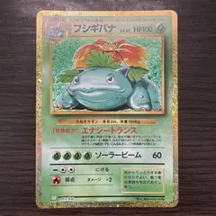 フシギバナ Classic フシギバナ＆ルギアexデッキ(CLF) キラ 00…