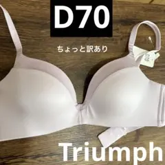 訳あり新品未使用タグ付きD70トリンプブラジャー　ノンワイヤー系　ラベンダーのサムネイル