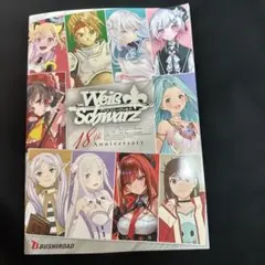 Bushiroad Weiss Schwarz 18th Anniversary