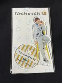 【新品未開封】藤原丈一郎 アクリルスタンド