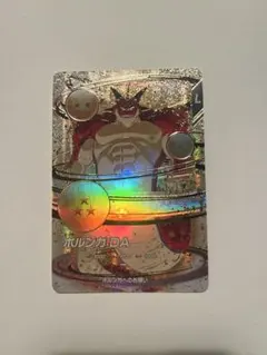 ぽ*い様 EX4-006 ポルンガ:DA ドラゴンボールスーパーダイバーズ