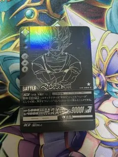 ドラゴンボール データカードダススーパーカードゲーム 激レア