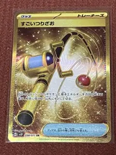 【世界73枚】⭐️すごいつりざおUR⭐️【PSA10】 メルカリ