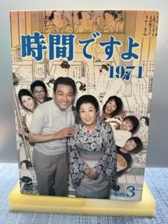 2026年最新】森光子 時間ですよの人気アイテム - メルカリ