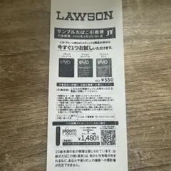 たばこ　引換券　evo ploom aura