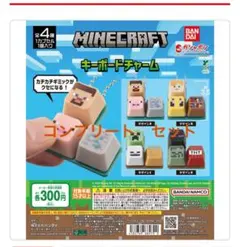 2025年最新】ガチャガチャマインクラフトの人気アイテム - メルカリ