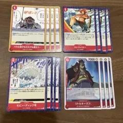 ワンピースカードゲーム モビーディック号 C 赤デッキ強化カードまとめ売り