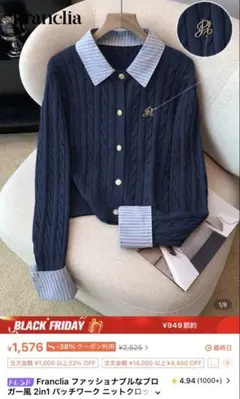 SHEIN ネイビー ケーブル編みニット