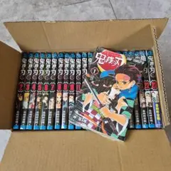 ほぼ未開封☆鬼滅の刃☆単行本☆コミックス☆1-23巻☆全巻セット
