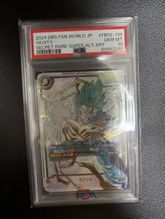 2026年最新】ドラゴンボールフュージョンワールド ベジット psa10の