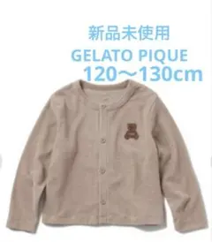 新品未使用　ジェラートピケ ベビー キッズ パイル カーディガンのサムネイル