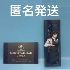 鬼滅の刃　モクテルバー　銀座　おすそ分けクリアカード 冨岡義勇
