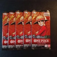 受け継がれる意志バラ5パック　ワンピースカード