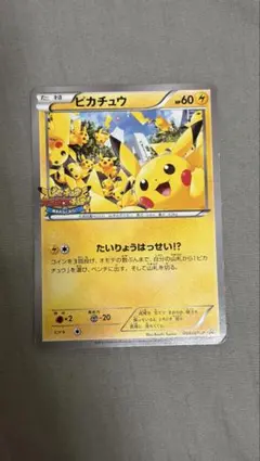 ピカチュウ プロモ 068/XY-P 大量発生チュウ！at横浜みなとみらい
