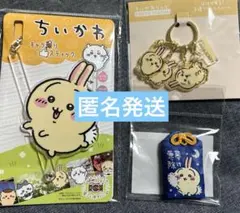 うさぎ3点　キャラ撮りスティック　悪魔除け守り　分けられる！３連アクリルチャーム