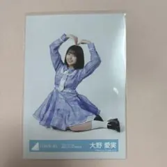 大野愛実 日向坂46 「Kind of love」 封入生写真 コンプ - メルカリ