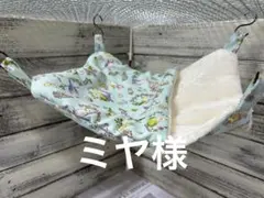 すっぽりデグーハンモック…33.33、デグーお布団（横）…33.33