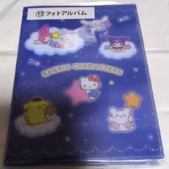 サンリオ当たりくじ フォトアルバム