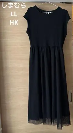 新品　タグなし　LL 黒　ワンピース　HKのサムネイル