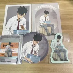 ハイキュー　東武動物公園　黒尾鉄朗 セット