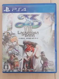 イースVIII -Lacrimosa of DANA-