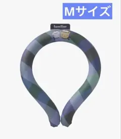 2026年最新】familiar ネッククーラーの人気アイテム - メルカリ