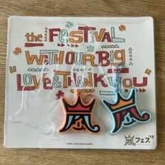 嵐　アラフェスキーホルダー 2013年　オレンジ 水色