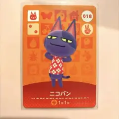 あつ森 amiiboカード ニコバン
