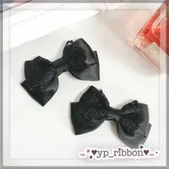 《320》リボンヘアクリップ 量産型 病みかわいい ロリィタ 地雷 ヘアメ 黒