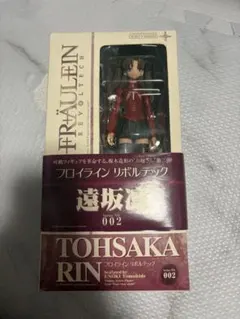 フロイライン 遠坂凛 002 可動フィギュア