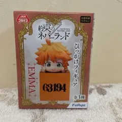 約束のネバーランド　ひっかけフィギュア