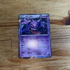 ポケモンカード ゲンガー024/059 XY8 青い衝撃 ふきつなきり - メルカリ