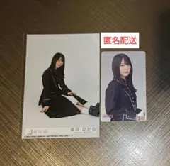 森田ひかる 封入 生写真 座り＆HMV クーポン トレカ