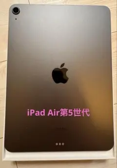 iPad Air Apple M1 10.9型 Wi-Fiモデル 64G