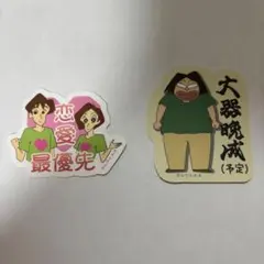 クレヨンしんちゃん お気持ちステッカーvol.2 まとめ売り