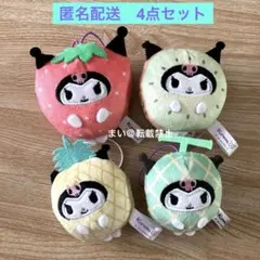 ナムコ限定 サンリオ フルーツきぐるみマスコット クロミ