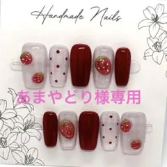 あまやどり様専用 S106 ネイルチップ ショート いちご