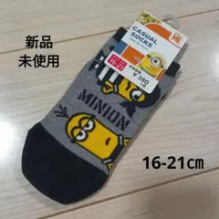 靴下　キッズ　ミニオン　新品　ソックス16-21cm 新品