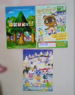 2025年最新】映画どうぶつの森の人気アイテム - メルカリ