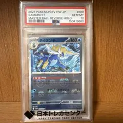 ダイケンキ R スカーレット&バイオレット 拡張パック ホワイトフレア キラ … ダイケンキ R スカーレット&バイオレット 拡張パック ホワイトフレア