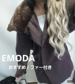 A11821 EMODA♡ほぼ未使用 ファー付きコート大人かわいいおすすめ商品