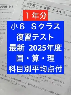 2026年最新】浜学園 小3 復習テストの人気アイテム - メルカリ