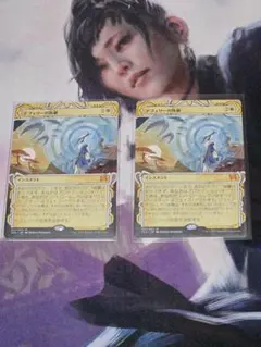 MTG テフェリーの防御 日本語版 2枚セット ミスティカルアーカイブ