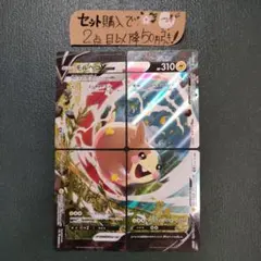 ポケモン モルペコVUNION RRR 4枚 番号M2079のサムネイル