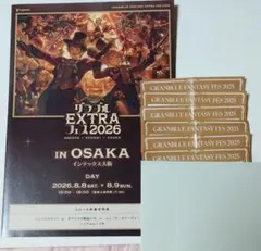 グラブルEXフェス2026大阪　入場特典リーフレット+リアルガチャ6枚
