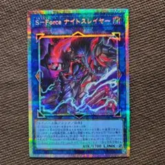遊戯王 S‐Forceナイトスレイヤープリズマ - メルカリ