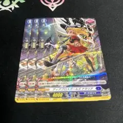 ヴァンガード 彩虹の奇術師 レイヴォス RRR 4枚セット - メルカリ